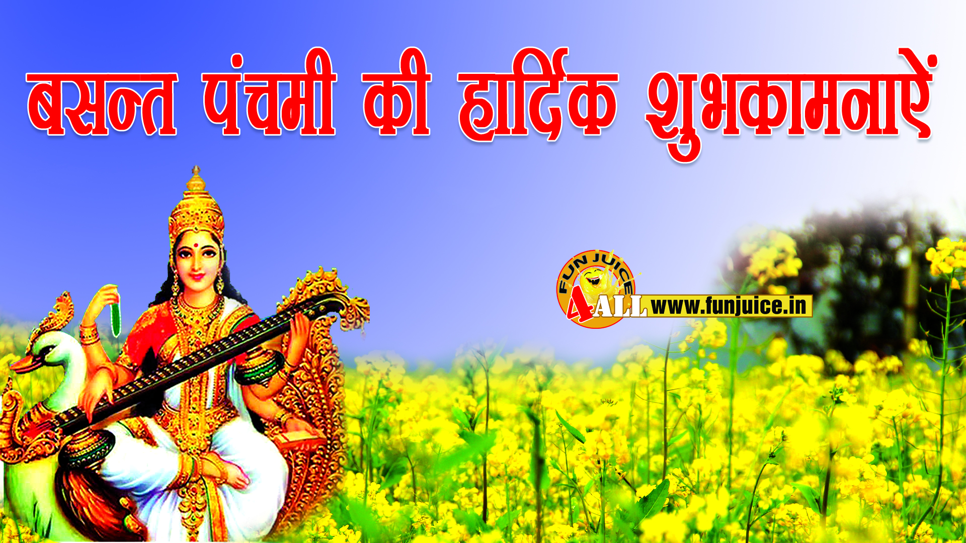 basant panchami wallpapers funjuice4all www funjuice in basant panchami wallpapers funjuice4all www funjuice in